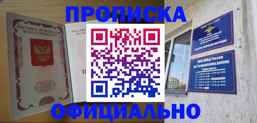 прописка для военкомата в Шумерле